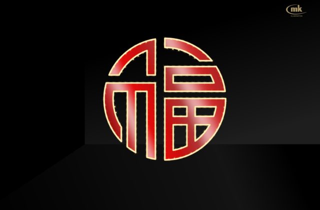 Chinese symbol Blessings